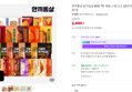 한끼통살 닭가슴살 60종 택1 냉동 스팀 소스