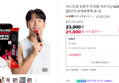 [오늘끝딜] 익스트림 김종국 트리플 아르기닌 6200 15포, 1개