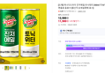 [도매] 캐나다드라이 진저에일 토닉워터 250ml 각10개 20캔세트 캔음료 음료수