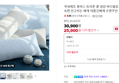 [오늘끝딜 2.5만] 국내제조 휴비스 듀라론 쿨 냉감 바디필로우 쿨링 숙면 안고자는 베개 여름긴배게 수면쿠션