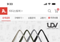 우노데베인떼 초경량 160g 크로와상백