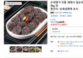 순대명가 전통 재래식 찰순대 2kg 외