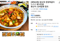 [광림상회] 밥도둑 된장짜글이 1+1+1 총 6인분