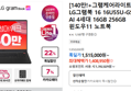 [140만!+그램케어라이트] 2026 LG그램북 16 16U55U-GS5CK AI 4세대 16GB 256GB 윈도우11 노트북
