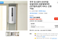 쿠쿠 인스퓨어 프리미엄 듀얼인버터 창문형에어컨 (자가설치/설치 서비스 신청 가능)