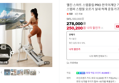 [브랜드데이] 멜킨 스마트 스텝플립 PRO 천국의계단 가정용 스텝퍼 스텝밀 오르기 실내 하체 운동기구