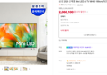 [삼성특가190만] 삼성 2026 신제품 Mini LED AI TV MH80 189cm(75인치) 144Hz