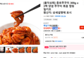 [홍익상회] 종로쭈꾸미 300g x 3팩 양념 쭈꾸미 볶음 캠핑 밀키트