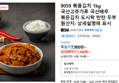 9059 볶음김치 1kg 국산고추가루 국산배추 볶은김치 도시락 반찬 두부