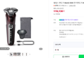 필립스 면도기 SkinIQ 5000 전기면도기 S5881/12