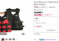 [오늘끝딜] 성인 구명조끼 낚시 구명복 부력 라이프자켓 물놀이 수영장 S