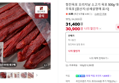 [오늘끝딜] 항진육포 오리지날 소고기 육포 500g 대용량 우육포 [원산지:상세설명에 표시]