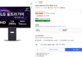 LG 울트라기어 27G850A