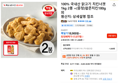 100% 국내산 닭고기 치킨너겟 1kg 2봉 +(증정)팝콘치킨180g 외