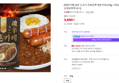 [매혼카레] 일본 도쿄식 민찌듬뿍 매운카레 210g, 1개