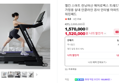[브랜드데이] 멜킨 스마트 런닝머신 에어로벡스 트레드밀 가정용 실내 인클라인 경사 인터벌 아파트 워킹패드
