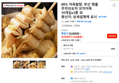 80% 어육함량, 부산 명물 추억의포차 꼬치어묵 10개입x3봉 외