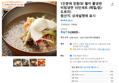 물냉면, 비빔냉면 10인세트