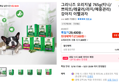 그리니즈 오리지널 765g(티니/쁘띠뜨/레귤러/라지/체중관리) 강아지 이빨과자