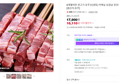 6개월미만 양고기 호주산(냉동) 어깨살 삼겹살 양꼬치 20개 16개