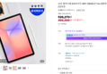 삼성 갤럭시탭 S10라이트 WiFi 128GB 27.7cm S펜포함 태블릿PC 2년보증
