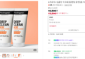 [오늘끝딜+슈퍼적립] 뉴트로지나 딥클린 아크네 폼클렌징 클렌징폼 여드름 150ml, 2개