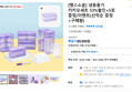 [땡스소윤] 냉동용기 카카오세트 53%할인+5호 증정/이벤트(선착순 증정+구매왕)