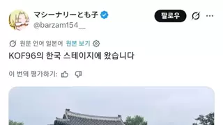 어떤 일본인의 한국 관광지