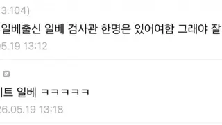 기업들이 일베사건 방지할 수 있는 방안..jpg