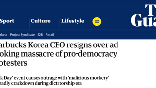 세계로 뻗어나가는 스타벅스 코리아