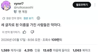 95%정도가 악마인 한국 사람들