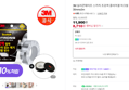 [슈퍼적립+오늘끝딜 8700원] 3M 실리콘테이프 스카치 초강력 클리어겔 아크릴 양면테이프 30mmx3m