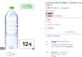 [도착보장] 자연담 먹는샘물 2L, 12개 [원산지:국산(전라북도 남원시)]