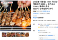 [10인분 대용량] 100% 국내산 염통꼬치 800G + 꼬치소스 330G / 풀세트 구성