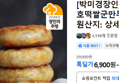 [박미경장인]3무첨가/국산돈육 호떡쌀군만두960g16개입