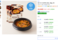 윙잇 후식 된장찌개 (냉동), 300g, 3개