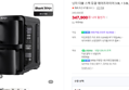 닌자 더블 스택 듀얼 에어프라이어 3.8L + 3.8L SL300KR