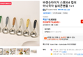 바겐슈타이거 스텐304 컬러 미니국자 실리콘핸들 1+1