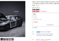 유튜브 구독자 티슬릭스 테슬라 오토프렁크 오토도어핸들 소프트클로징 오토3종 주니퍼 하이랜드 모델3 모델Y 모델 S 모델X