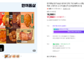 한끼통살 닭가슴살 네이버 단독 구성 10팩 소스통살 그릴드 저염 제로 스테이크 소시지