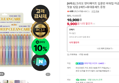 [오늘끝딜+사은품] [N배송] 크리오 덴티메이트 딥클린 파워팁 어금니집중케어 초미세모 칫솔 12입 2세트+휴대용세트 증정