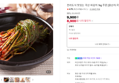 [오늘끝딜] 전라도식 맛있는 국산 파김치 1kg 주문 [원산지:국산]