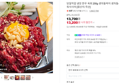 [슈퍼적립] 당일작업 냉장 한우 육회 200g 생차돌박이 생차돌사시미 뭉티기 육사시미 [원산지:국산]