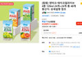[동원] 덴마크 테이크얼라이브 4종 120ml 24개+24개 총 48개