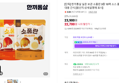 [단독] 한끼통살 실온 보관 소품란 3종 10팩 소스 품은 계란 식사 아침 대용 간식