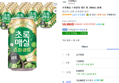 [하루특가] 초록매실 스파클링 제로 캔, 350ml, 24개