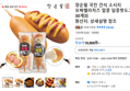 장순필 국민 간식 소시지 모짜렐라치즈 알콩 달콩핫도그 30개외