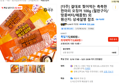 [더주] 결대로 찢어먹는 촉촉한 한마리 오징어 100g (철판구이/땅콩버터/매콤핫) 외