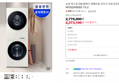 230만 [오늘끝딜+라이브특가] 삼성 비스포크AI 원바디 세제자동 건조기 오토오픈도어 WF2522HDEEE 1등급