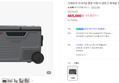 크레모아 프리지2 캠핑 이동식 냉장고 휴대용 냉동고 55L, 그레이